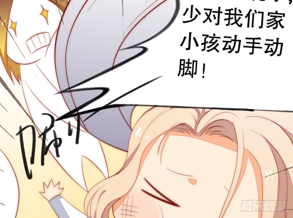 少给我动手动脚！29