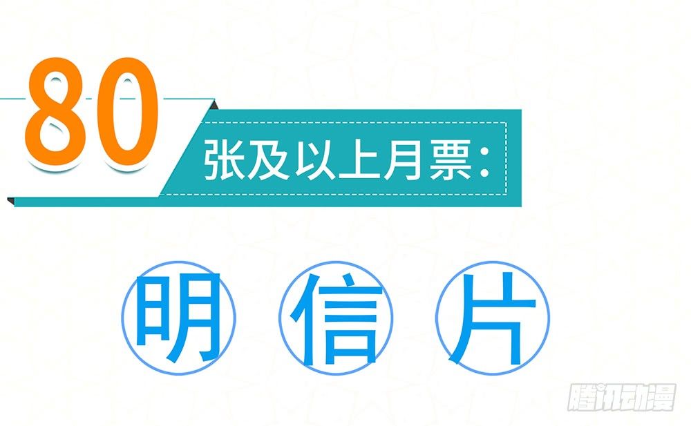少给我动手动脚！65