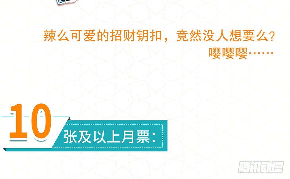 少给我动手动脚！71