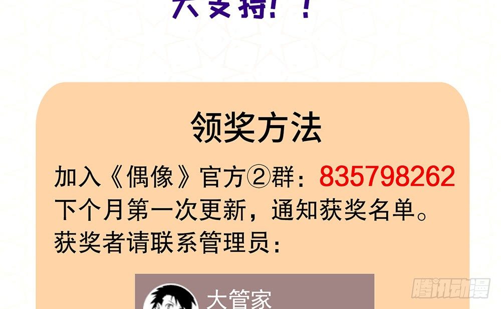 少给我动手动脚！76