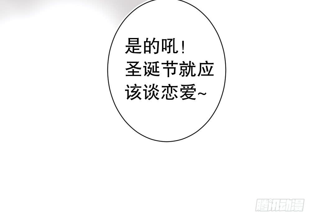 圣诞番外33