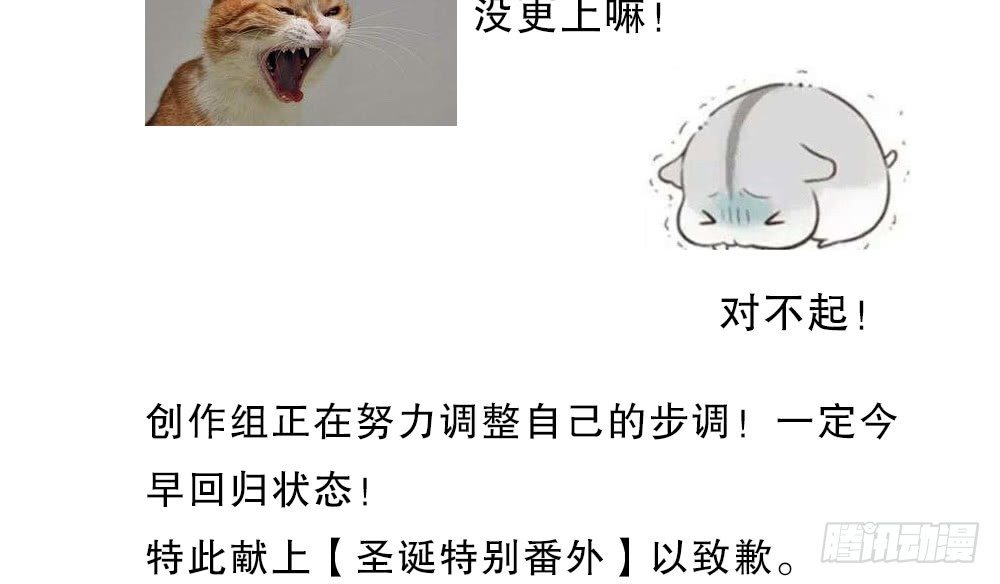 圣诞番外37