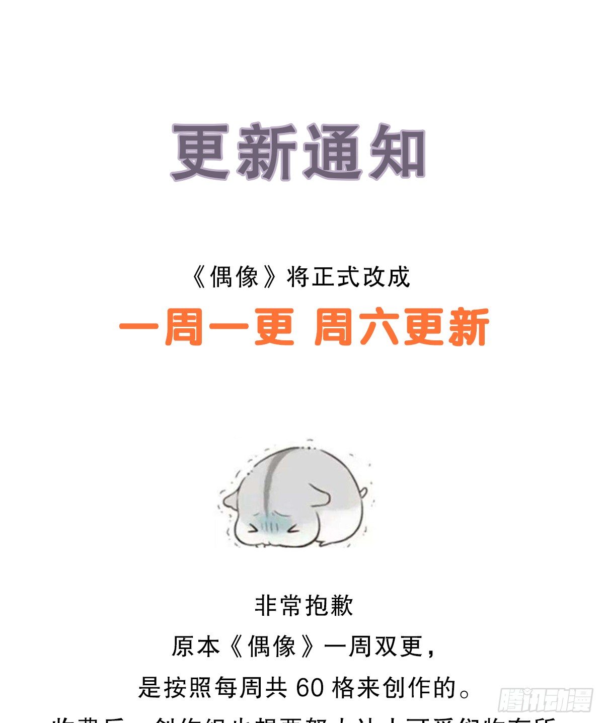 周更通知0