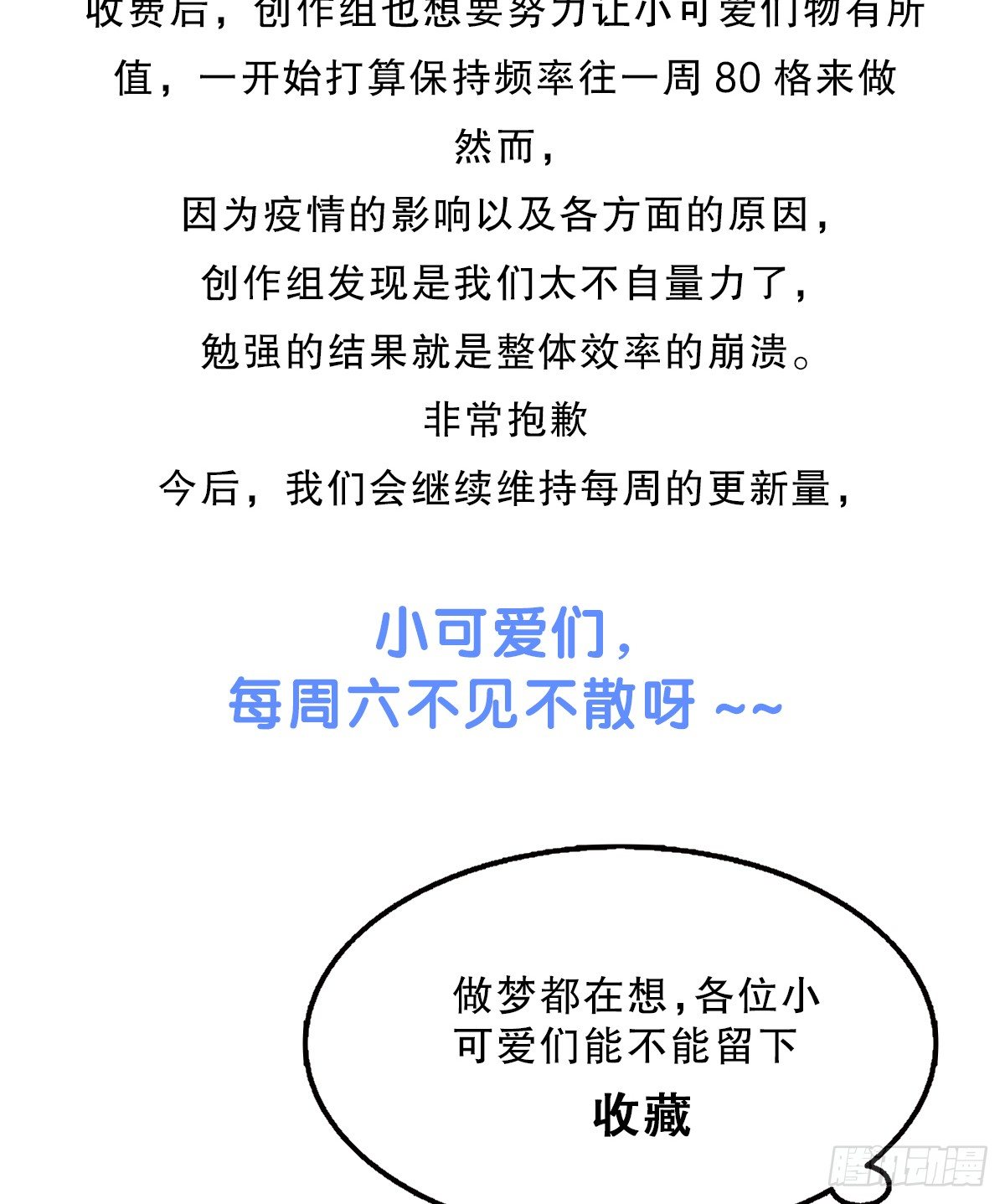 周更通知1