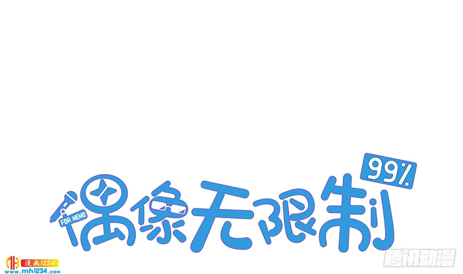我想知道你的一切3