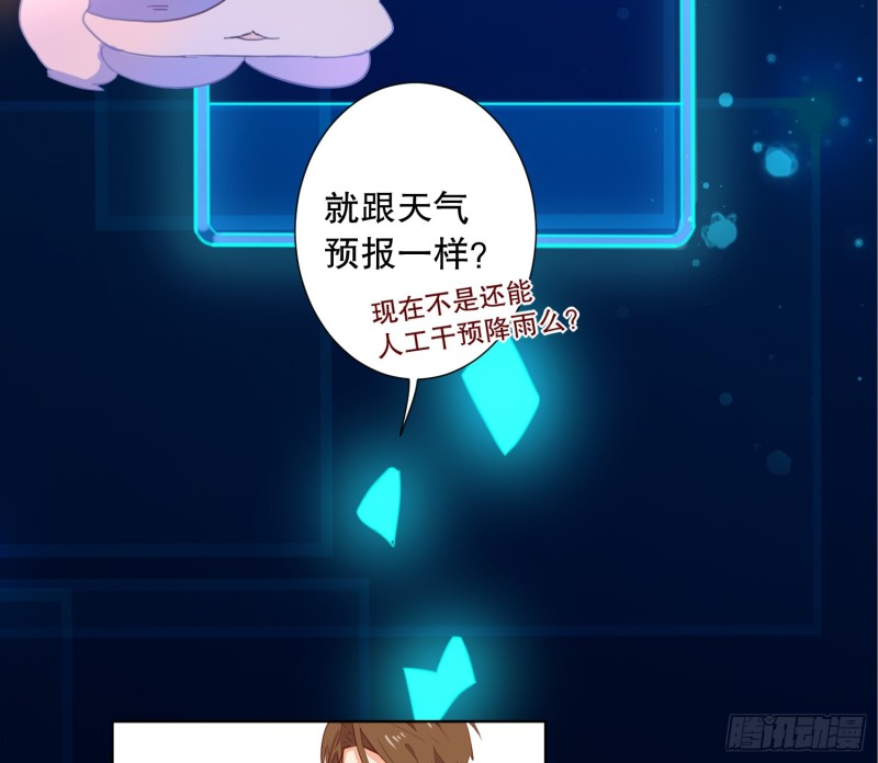 APP的真相43