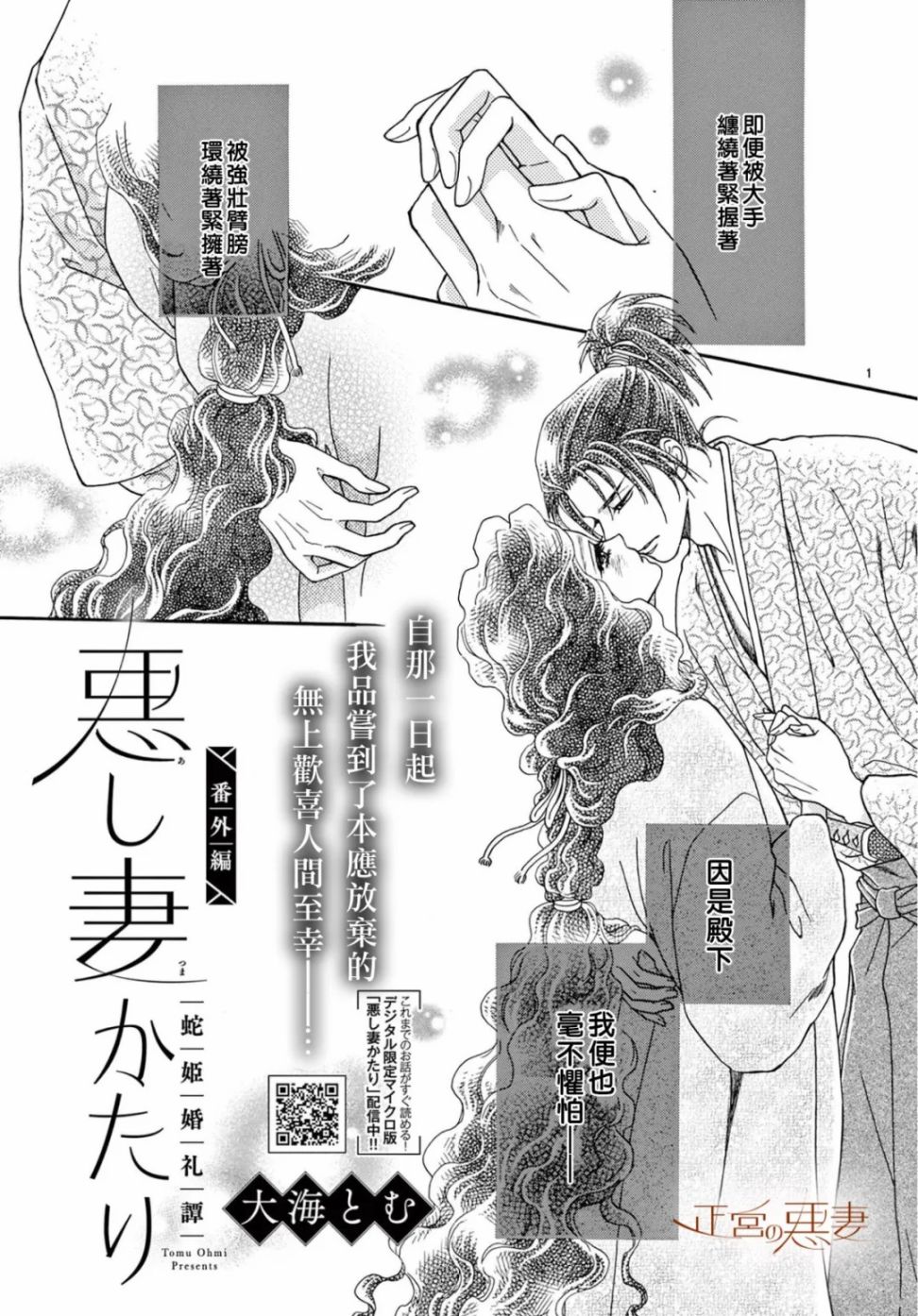 番外030