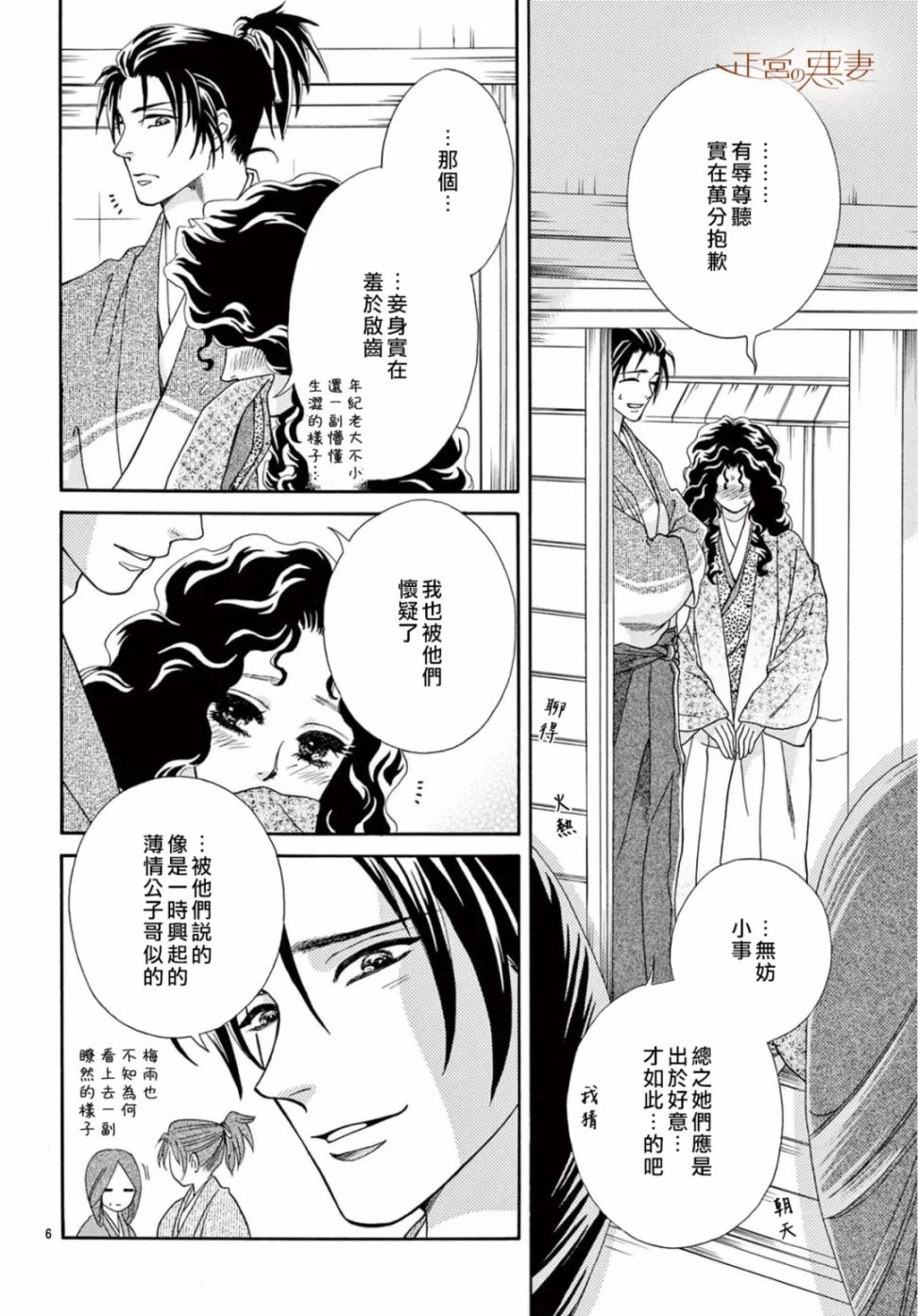 番外035