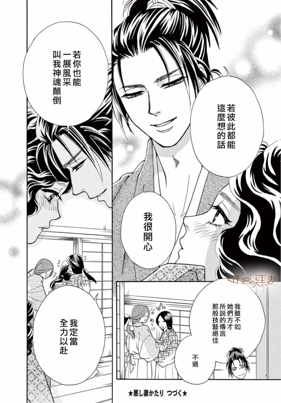 番外036
