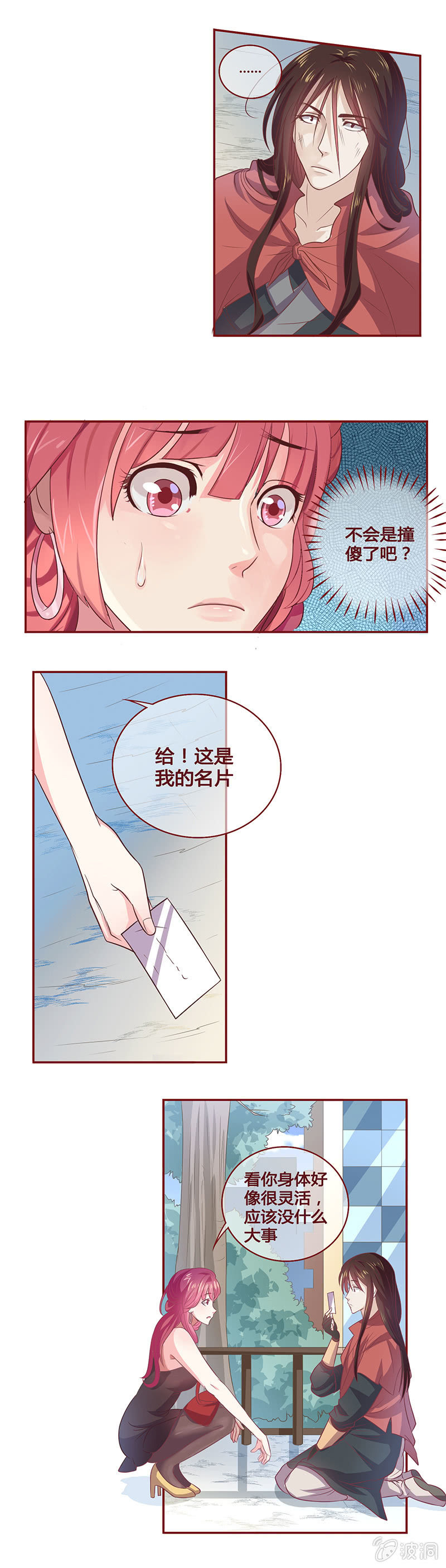 重世年岁百3
