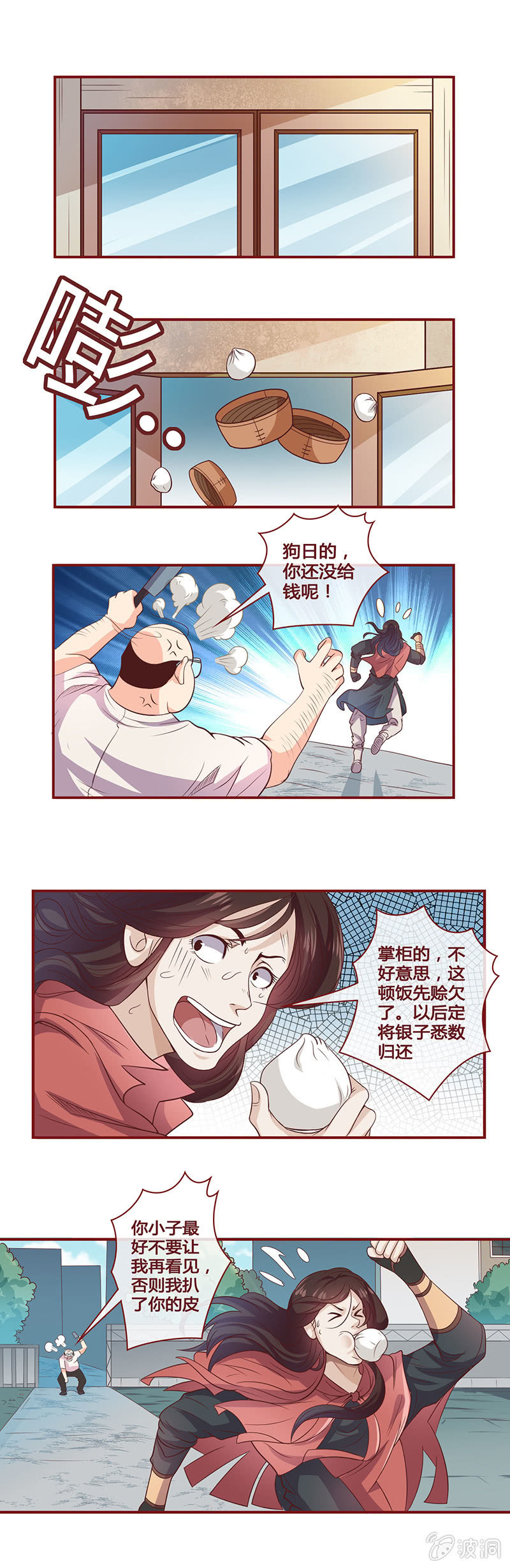 重世年岁百6
