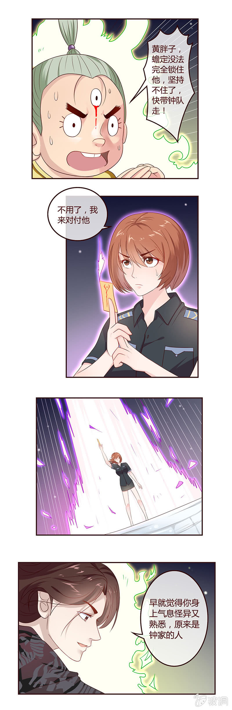 钟家后人1