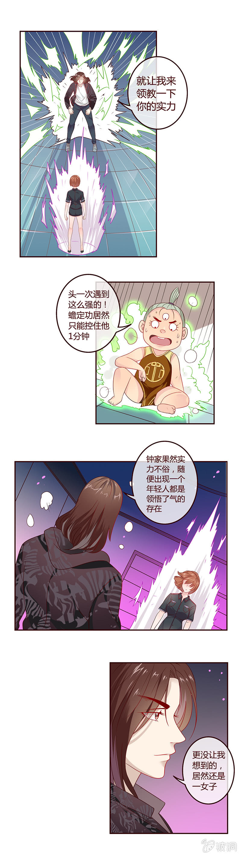 钟家后人2