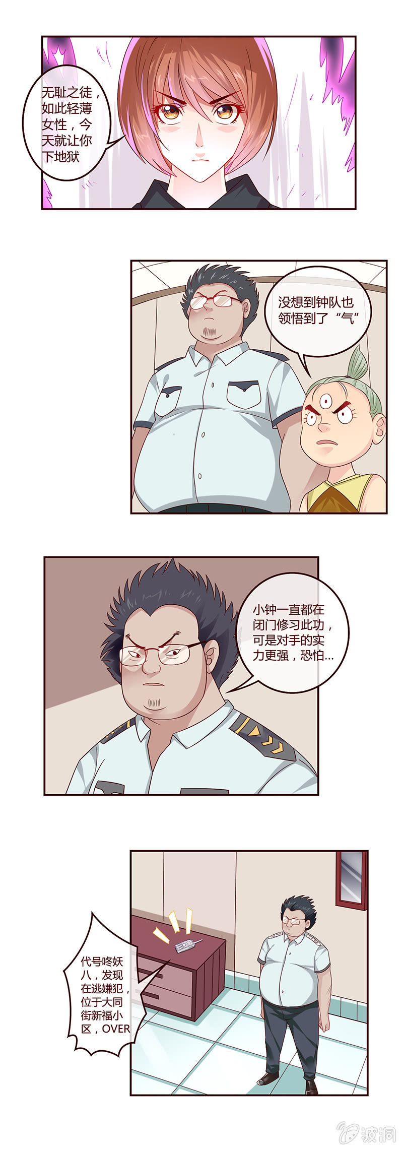钟家后人3