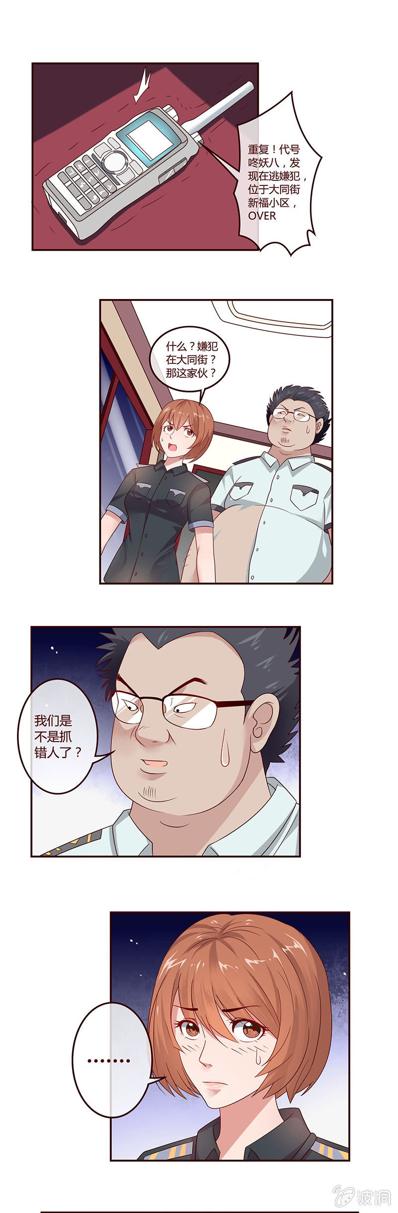 钟家后人4