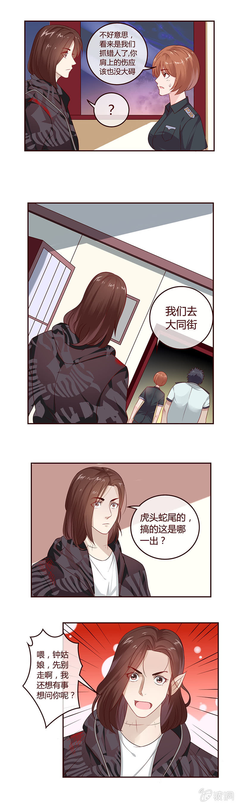 钟家后人5