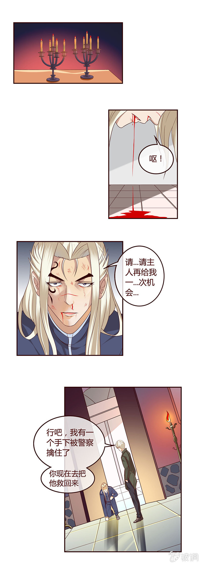 钟家后人6