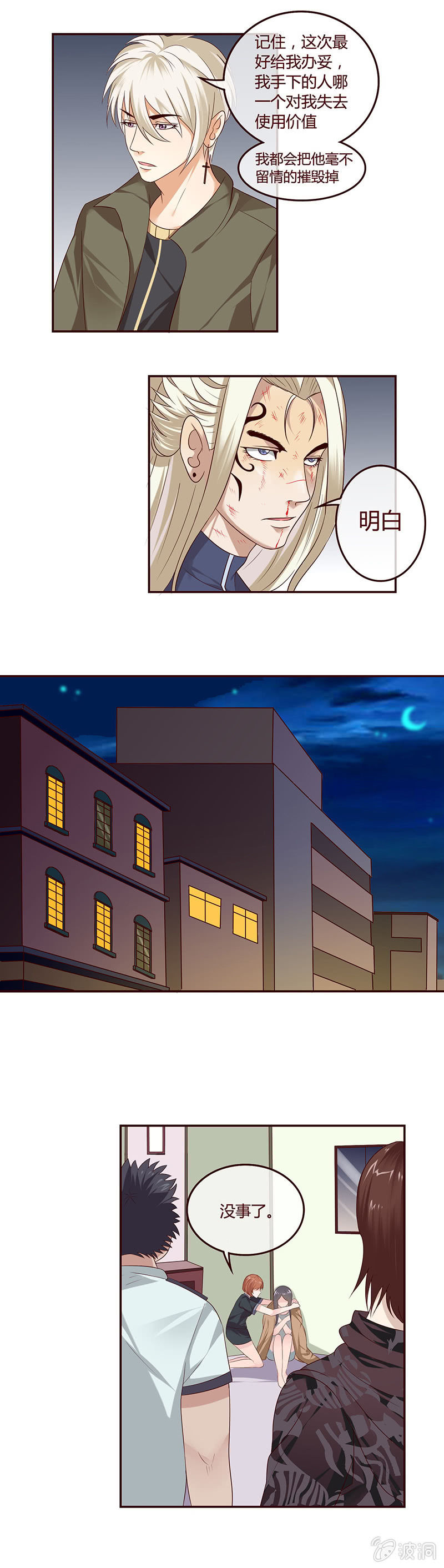 钟家后人7