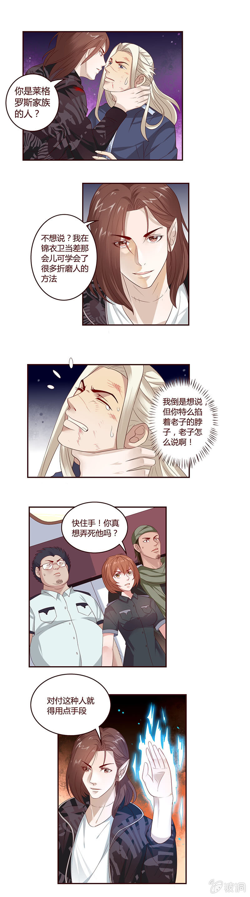 黑炎斥候——威廉0