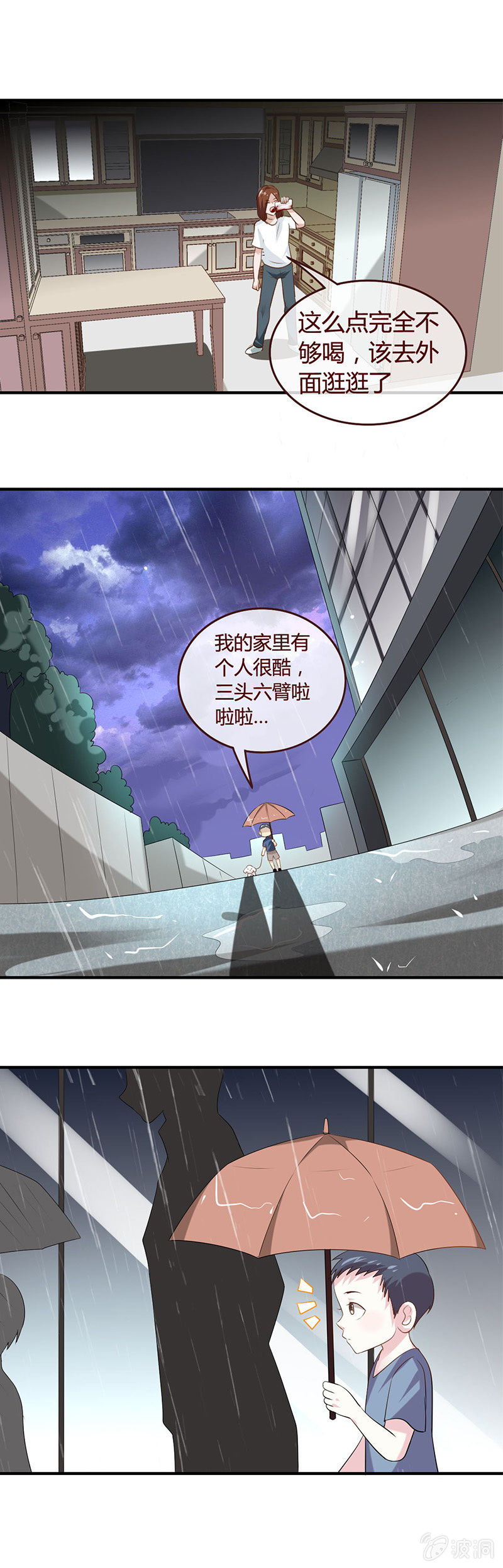 雨中送“血”1