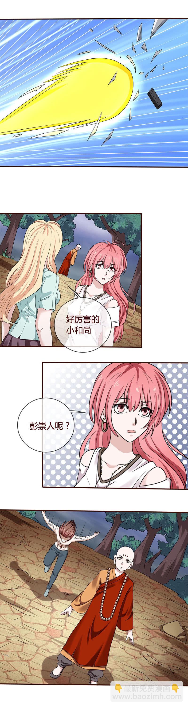 金身驱魔2