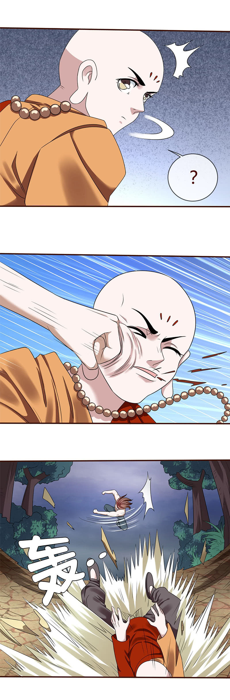 金身驱魔3