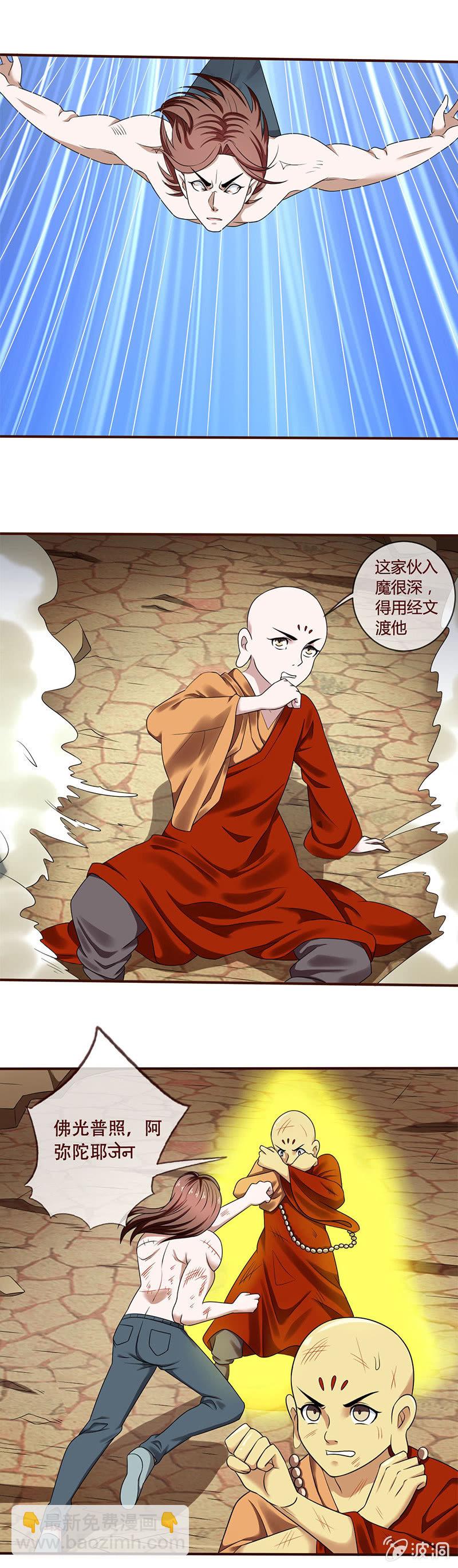金身驱魔4