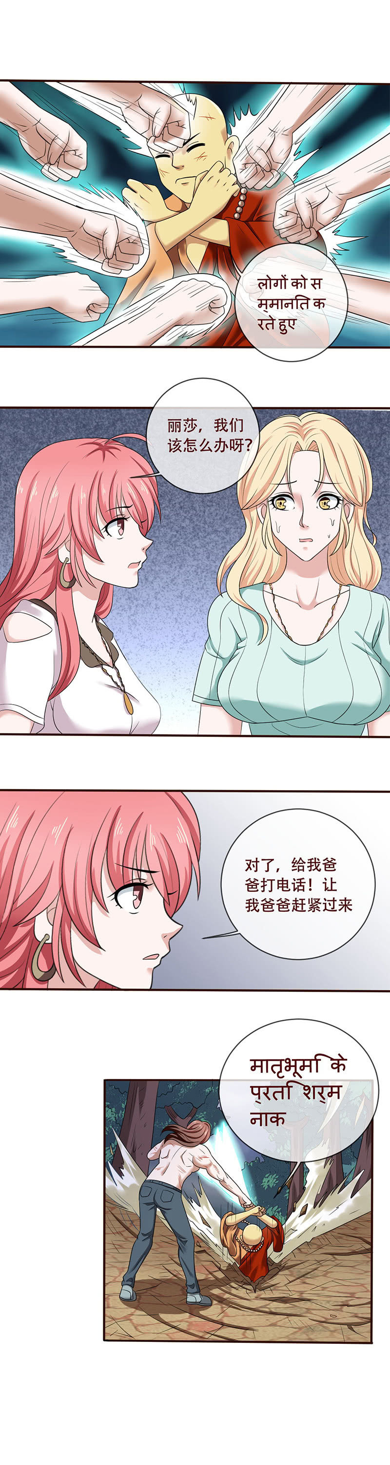 金身驱魔6