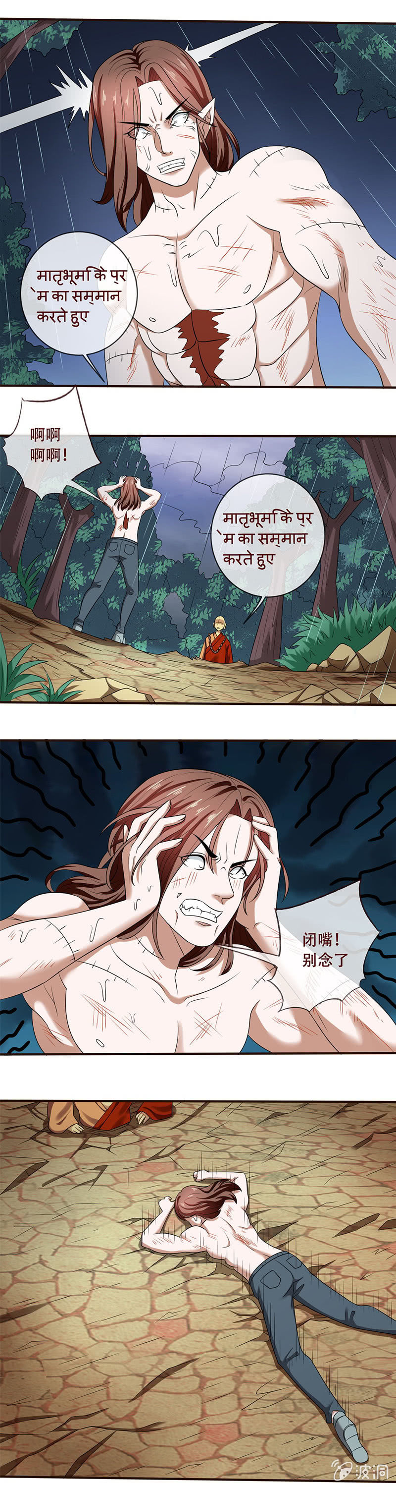 金身驱魔8