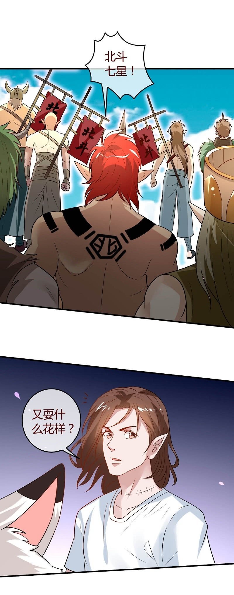 周天星斗大阵3