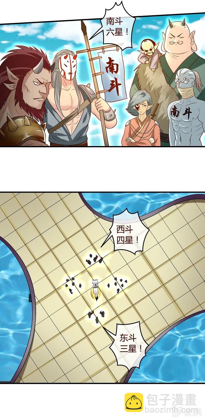 周天星斗大阵4