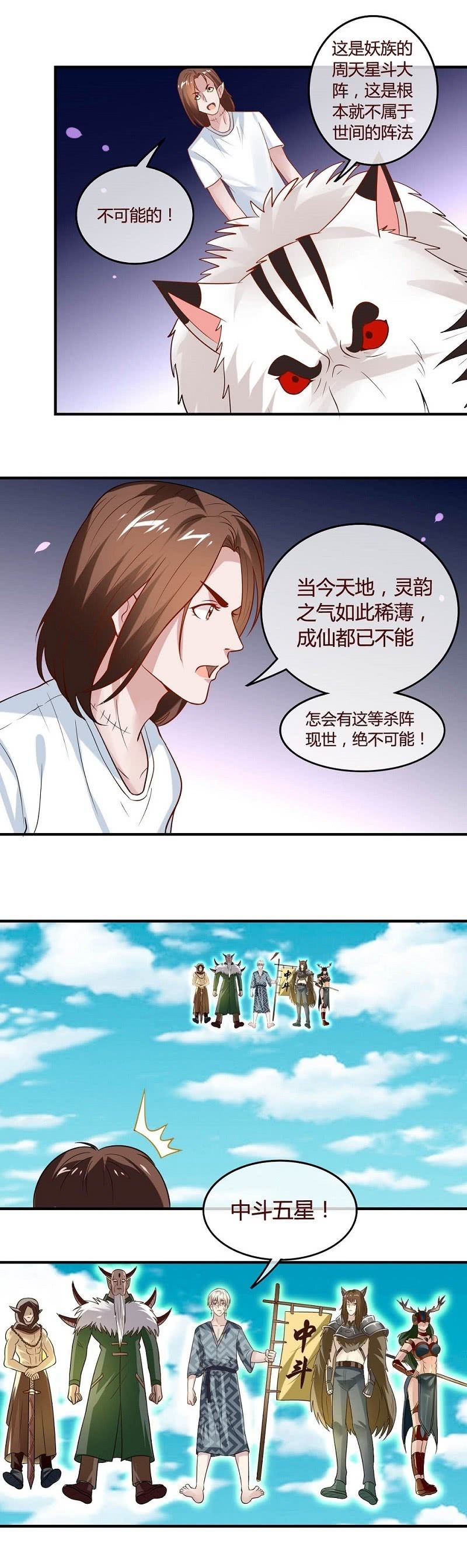 周天星斗大阵5