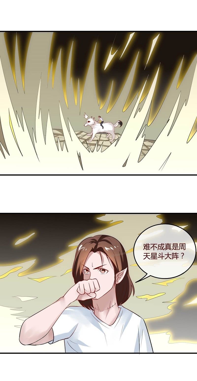 周天星斗大阵6