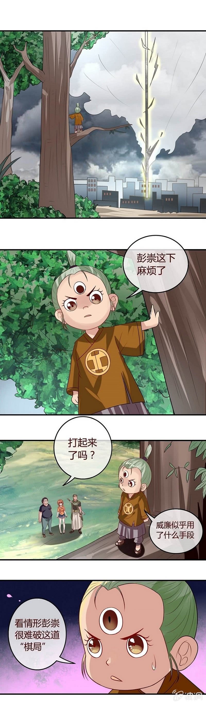 周天星斗大阵8