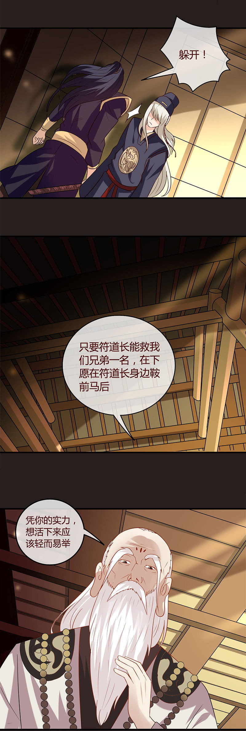 曾经的胯下之辱2