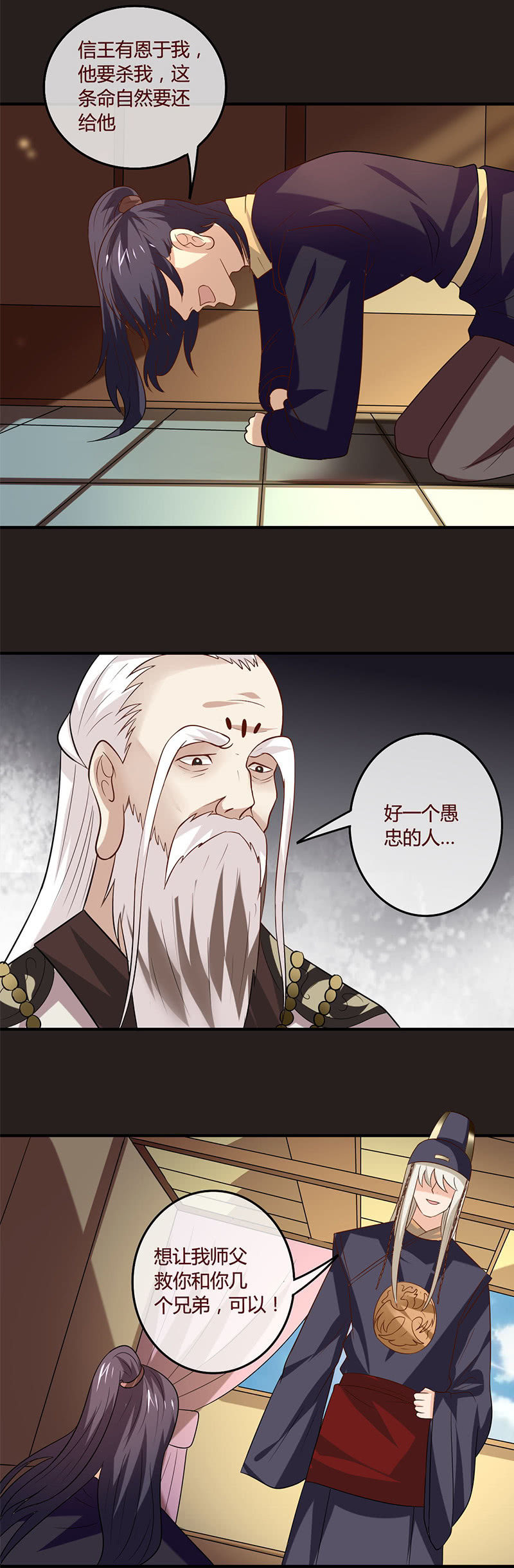 曾经的胯下之辱3