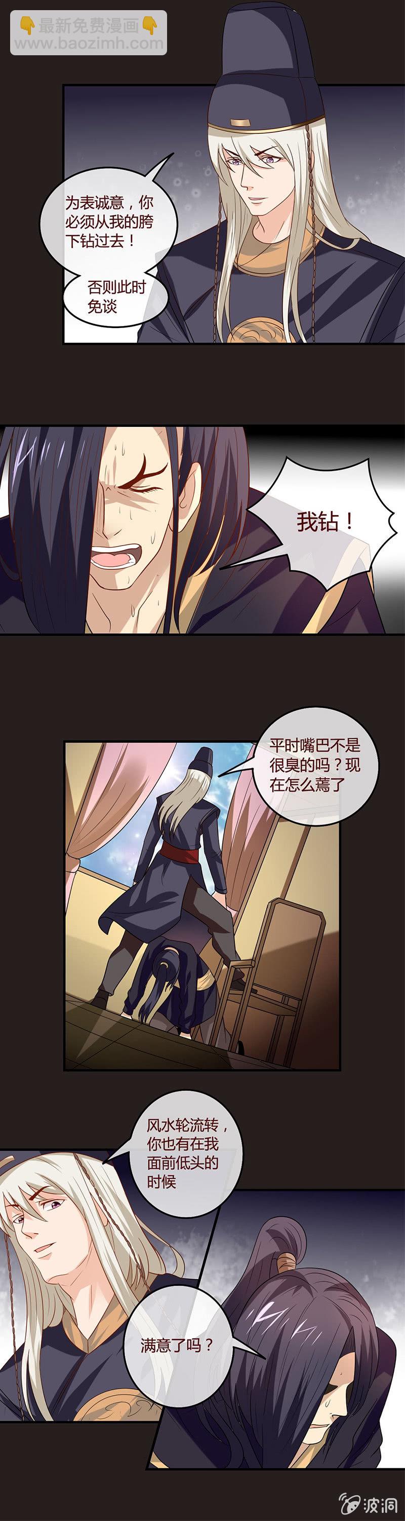 曾经的胯下之辱4
