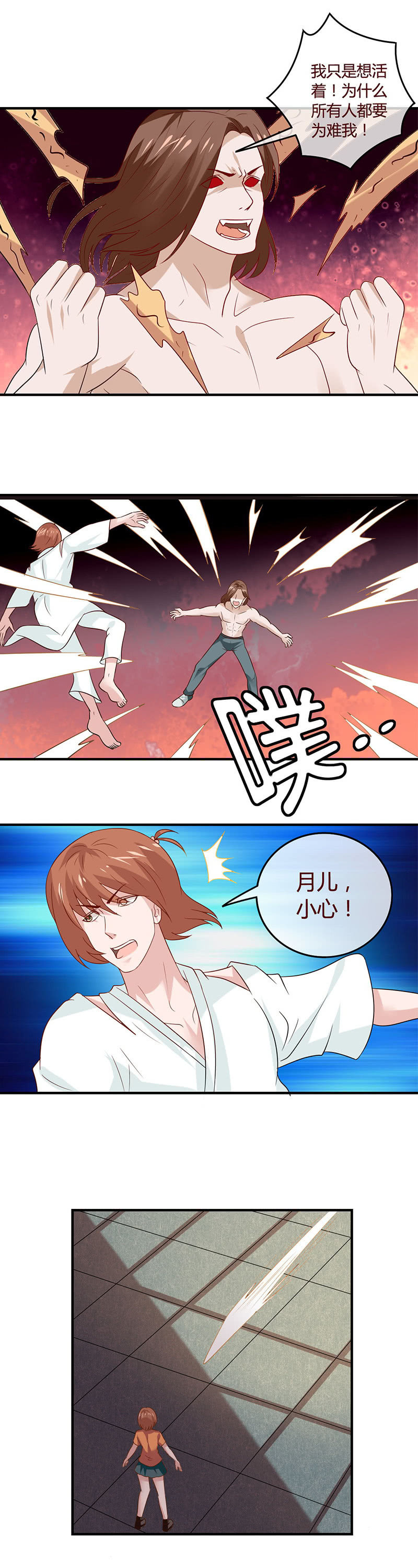 曾经的胯下之辱6