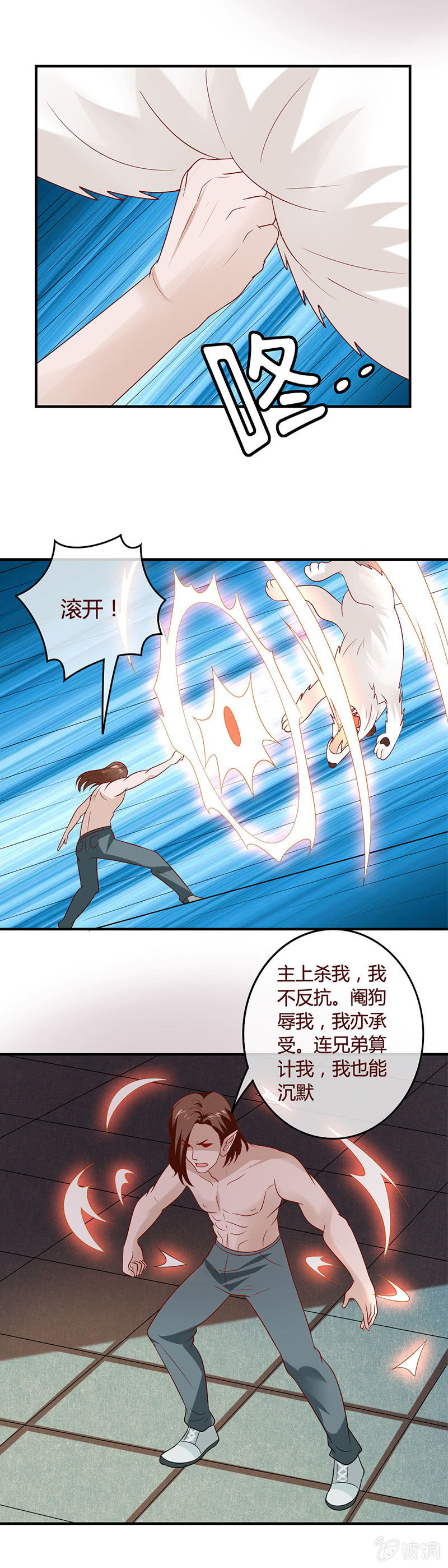 曾经的胯下之辱8