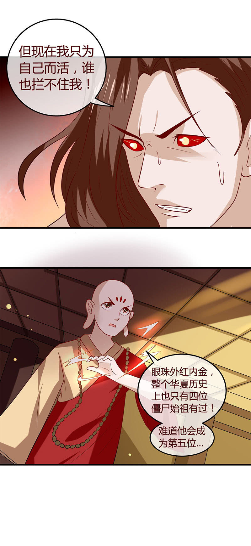 曾经的胯下之辱9