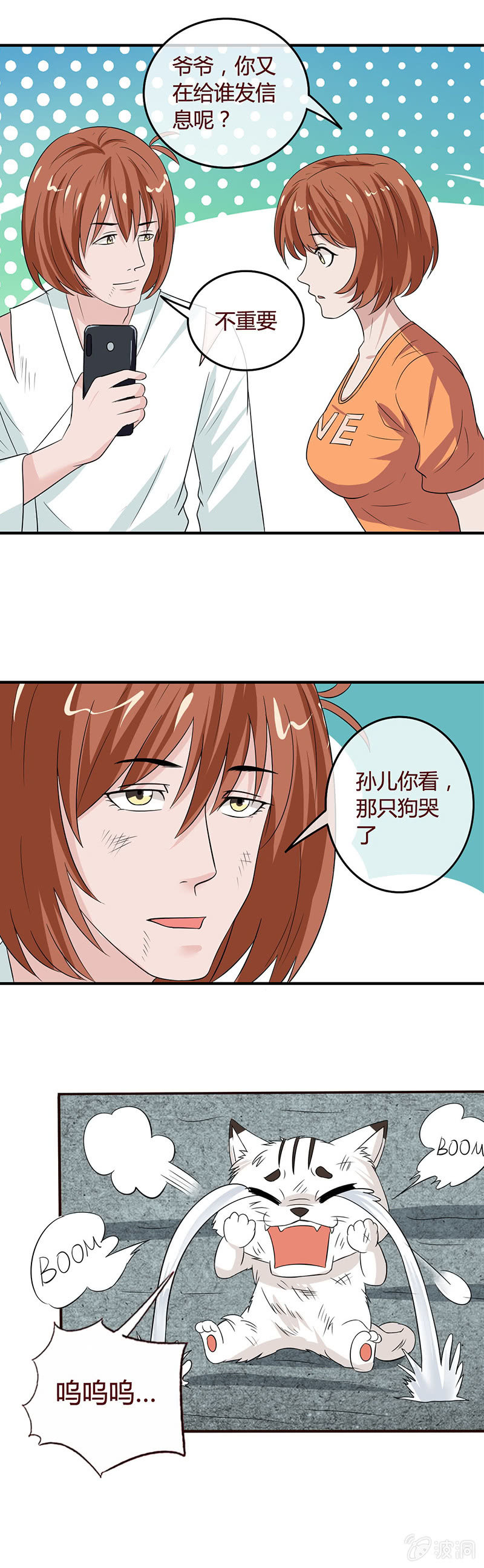 五行之体0