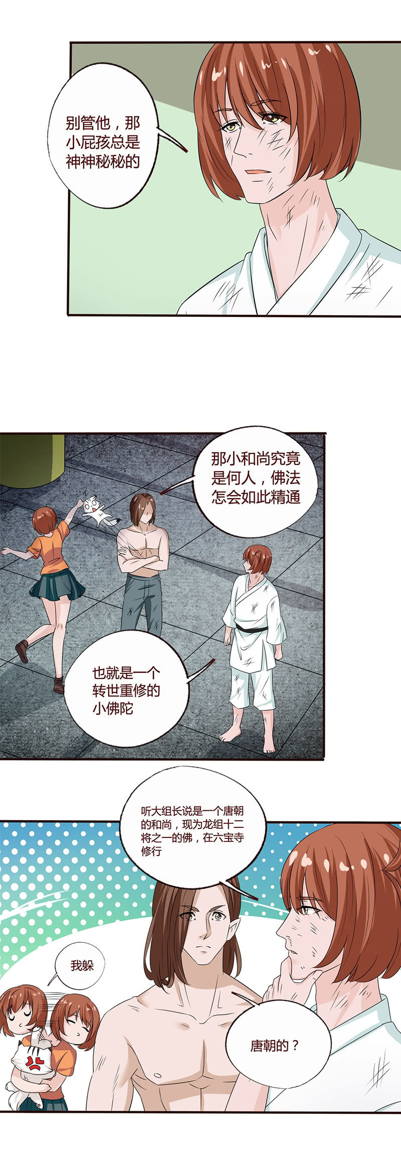 五行之体2