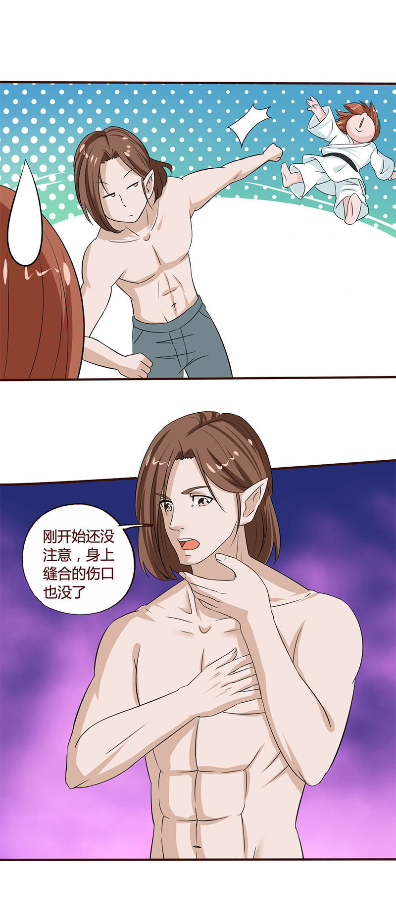 五行之体5