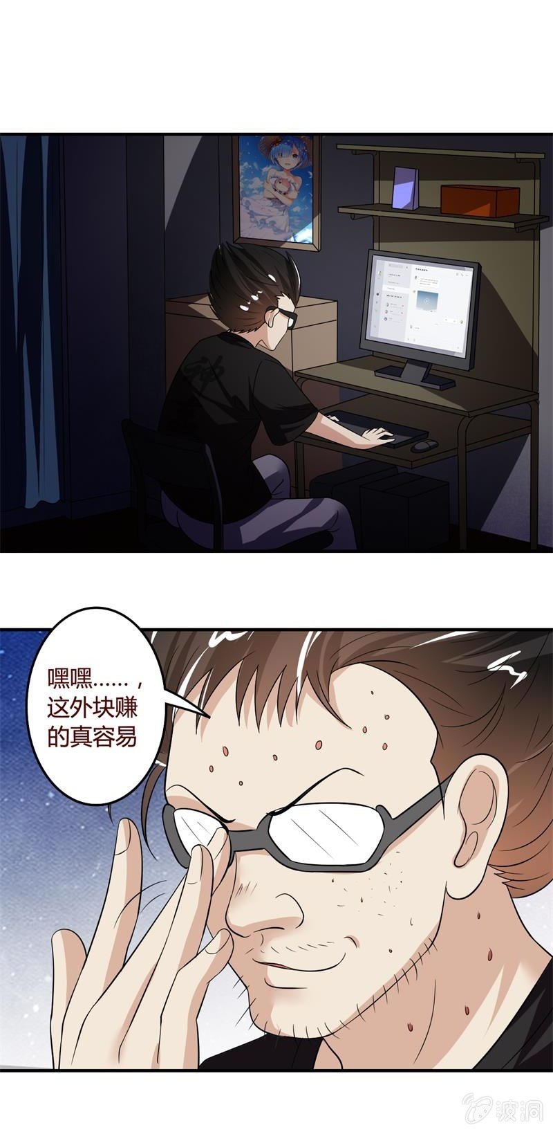 穿斗蓬的女队长0