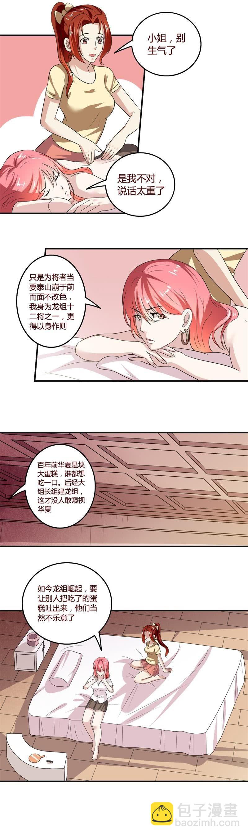 穿斗蓬的女队长10