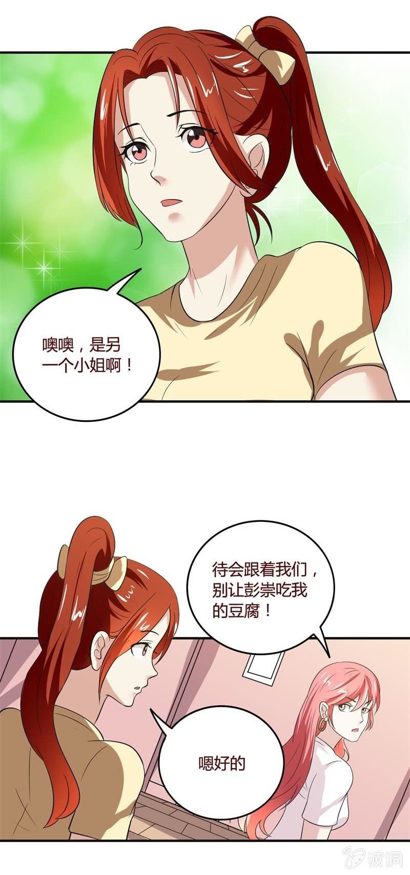 穿斗蓬的女队长12