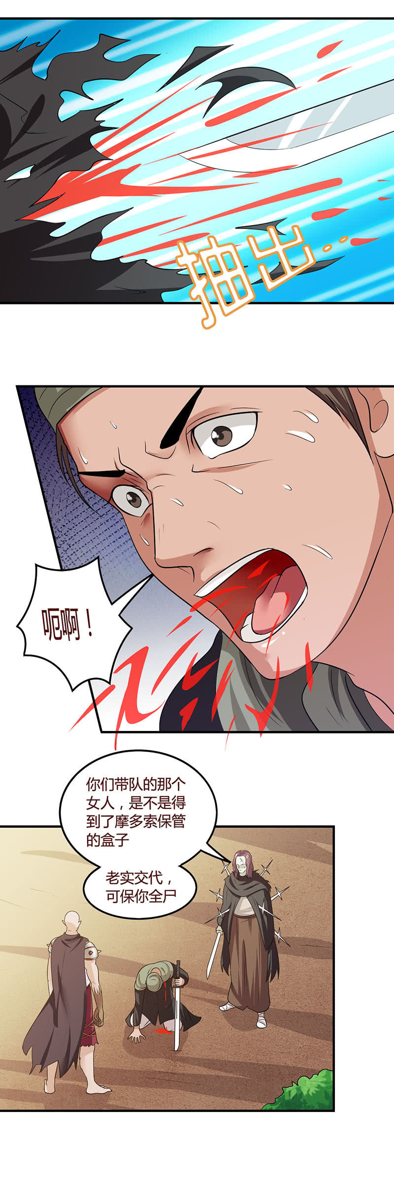 鱼游沸鼎2