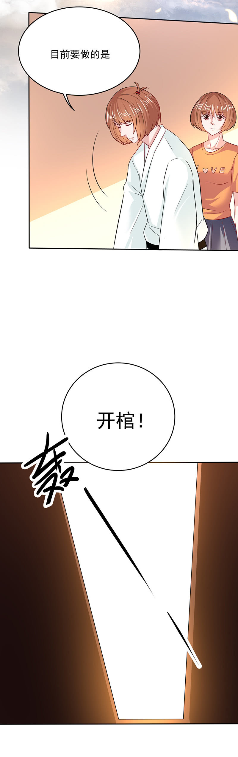 借剑一用2