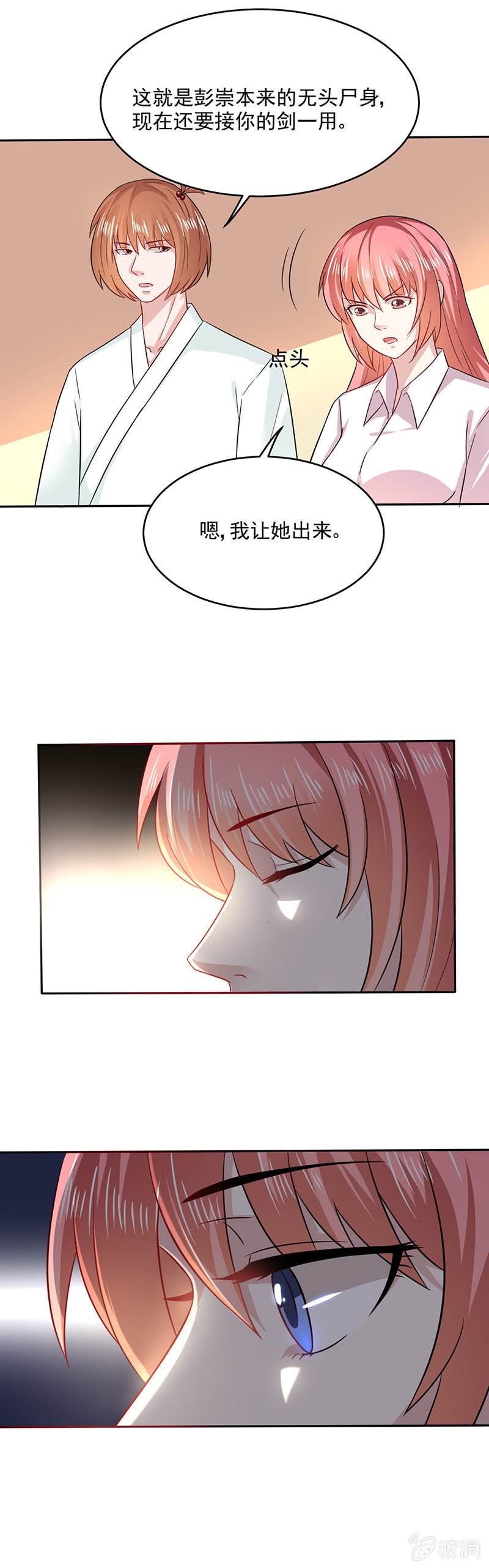 借剑一用4