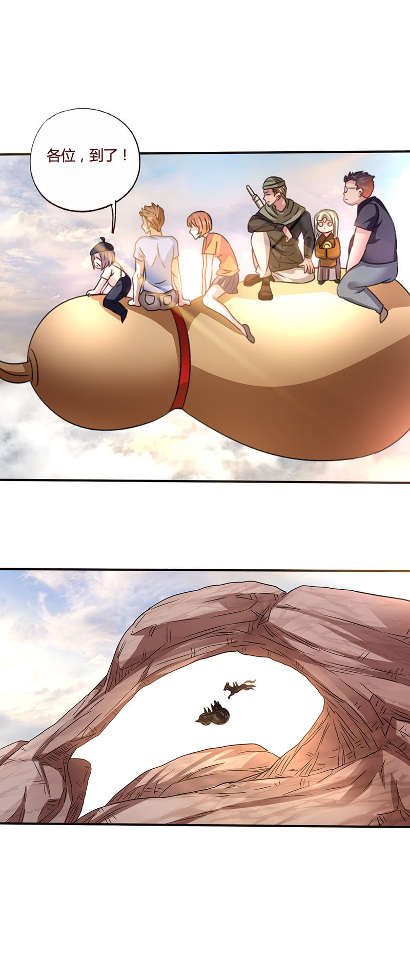 天涯海角7